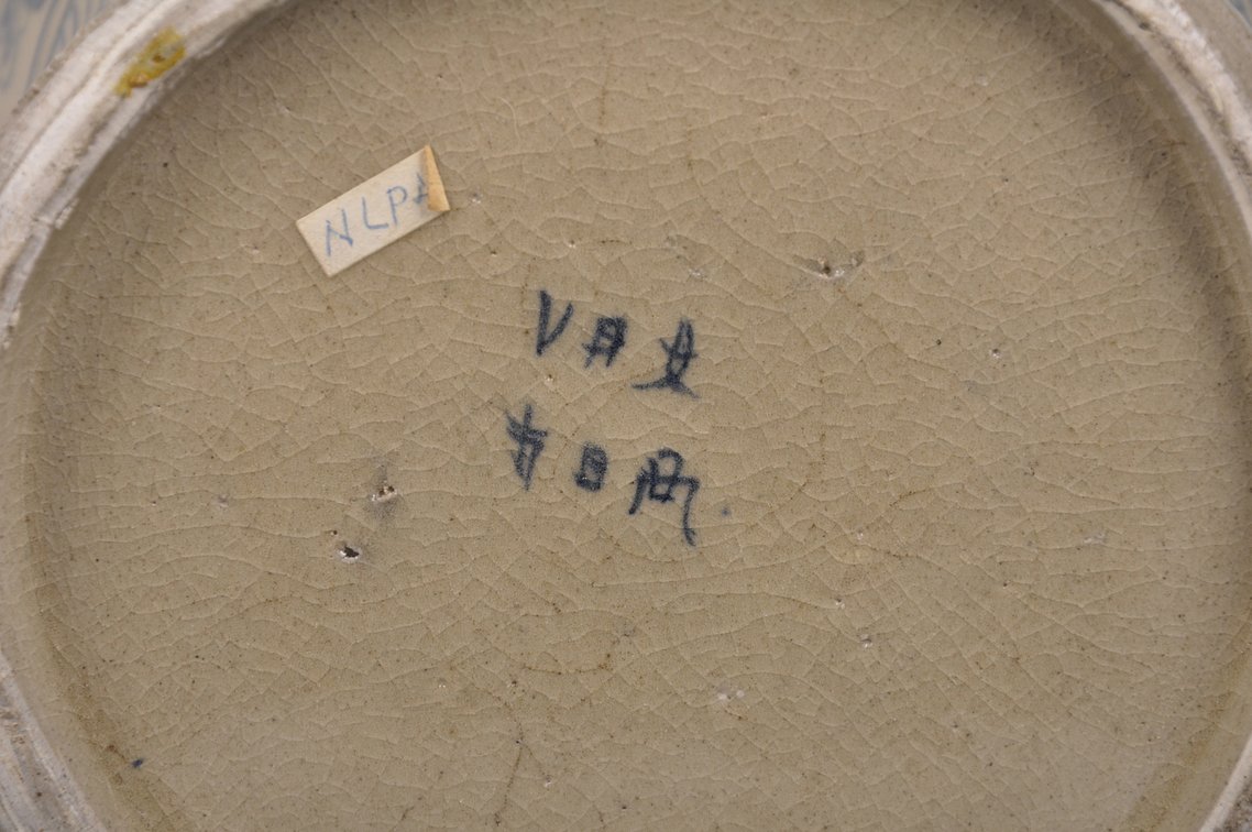 Chinese Export Earthenware Ginger Jar, photo 12 of 12