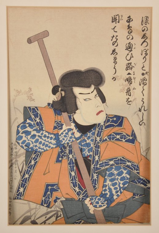 Four Japanese Woodblock Prints, photo 8 of 35