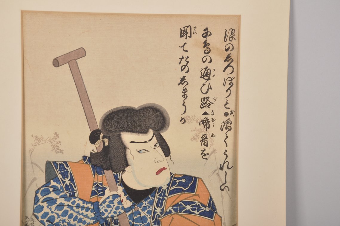 Four Japanese Woodblock Prints, photo 9 of 35