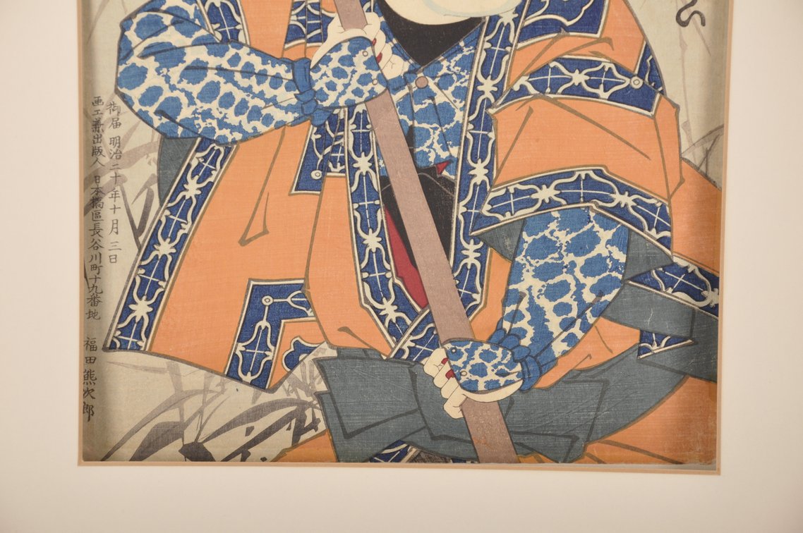 Four Japanese Woodblock Prints, photo 10 of 35