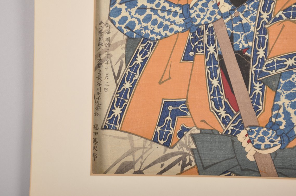 Four Japanese Woodblock Prints, photo 11 of 35