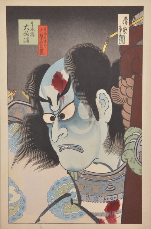 Four Japanese Woodblock Prints, photo 14 of 35