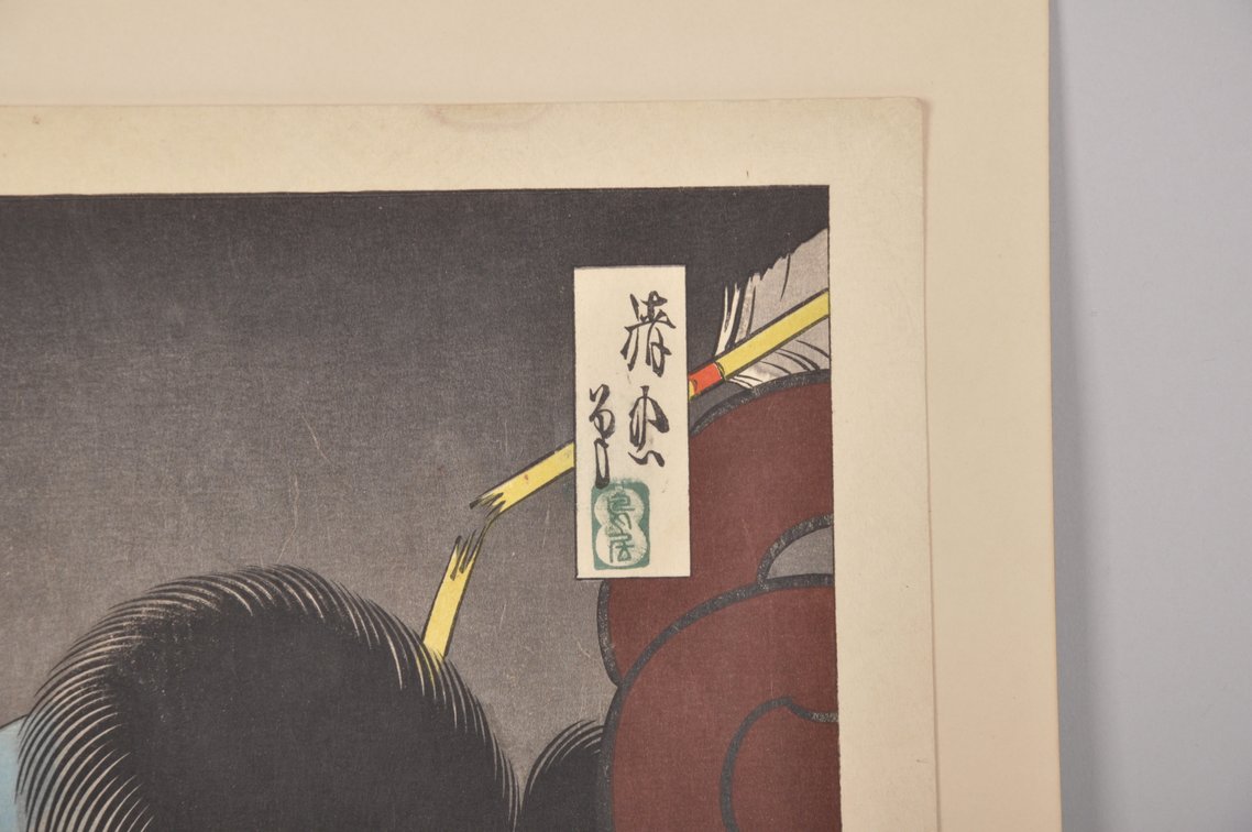 Four Japanese Woodblock Prints, photo 16 of 35