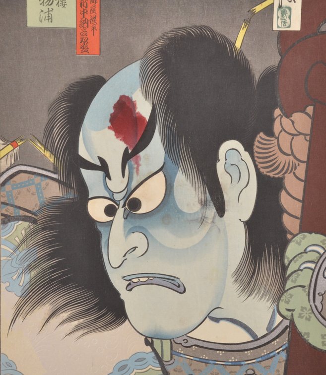 Four Japanese Woodblock Prints, photo 17 of 35