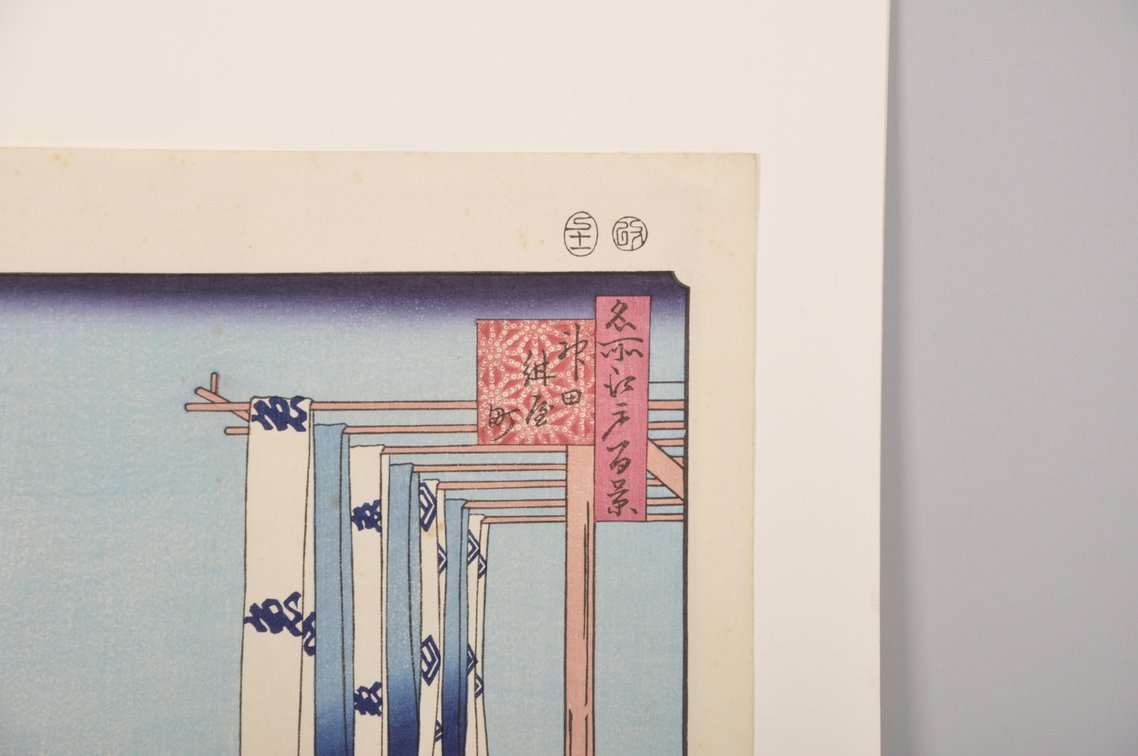 Four Japanese Woodblock Prints, photo 32 of 35