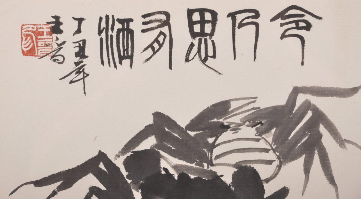 Qi Baishi, Crab, photo 3 of 7