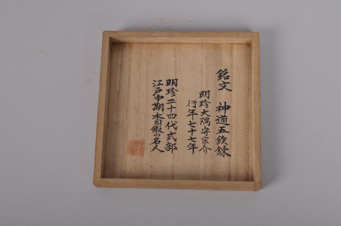 Tsuba with Certificate of Authenticity, photo 11 of 12