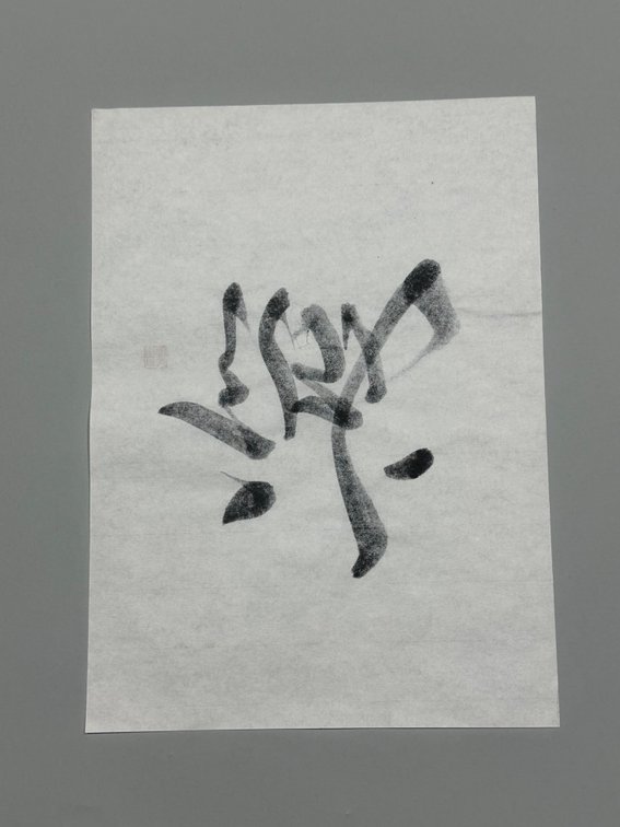Ai Nakayama, Yoshitoshi, Yang Gihun Art, photo 18 of 20