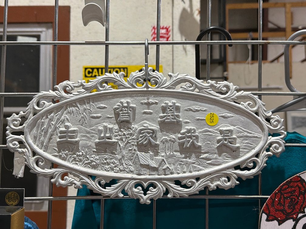 METAL ORIENTAL WALL DECOR