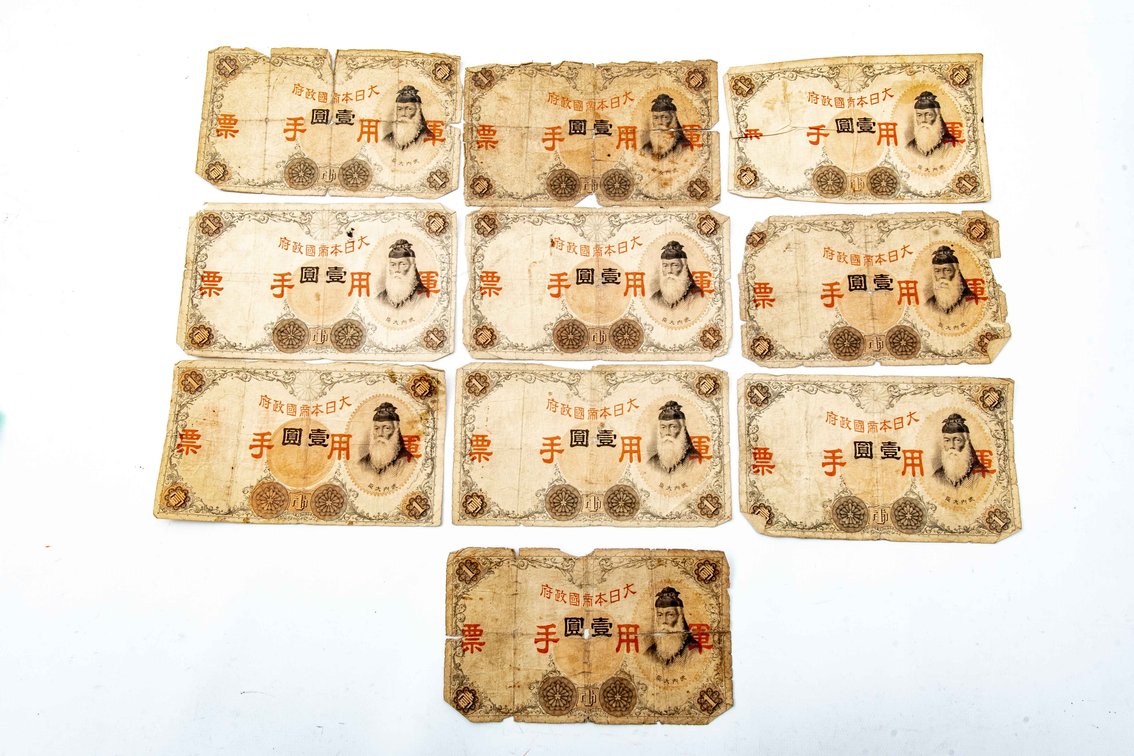 1 Yen Japan Military Currency- 9 Notes