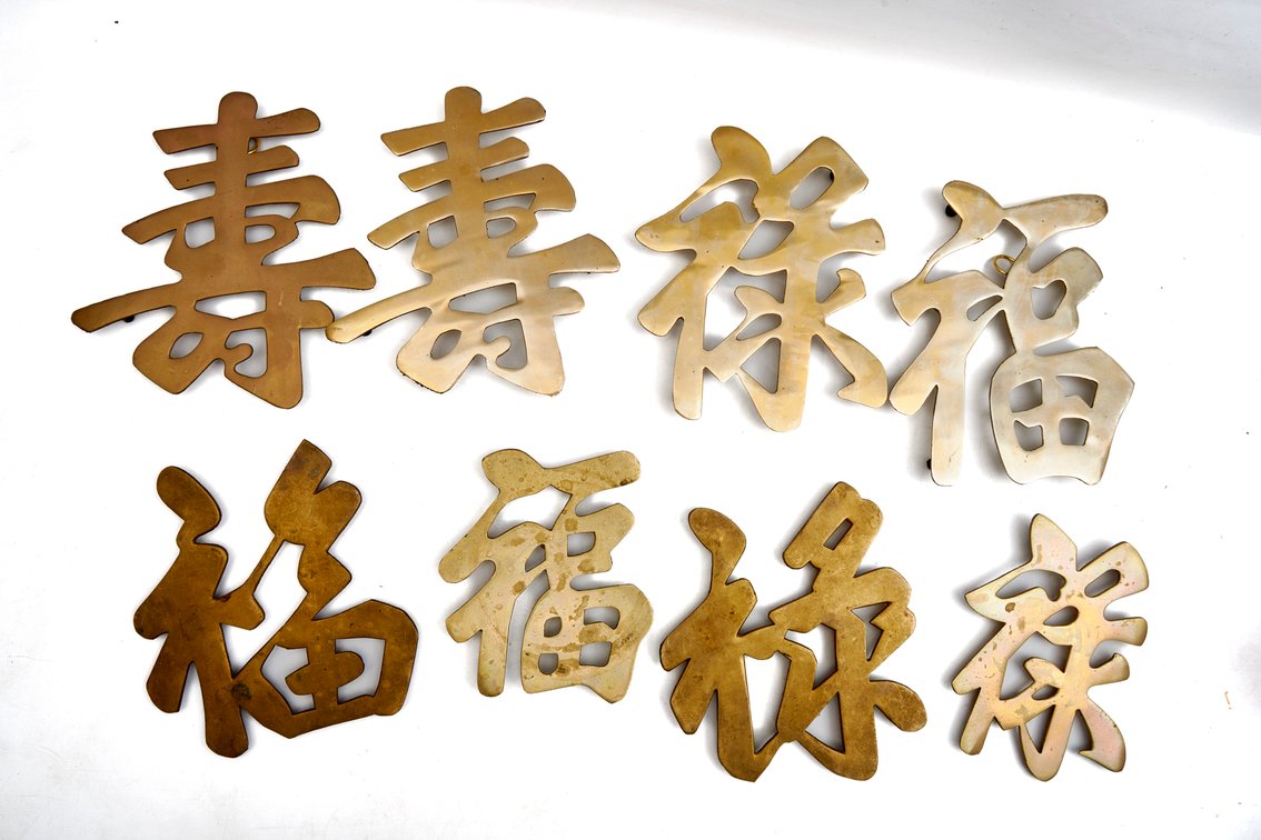 Vtg Eight Brass Chinese Wall-Mounted Characters