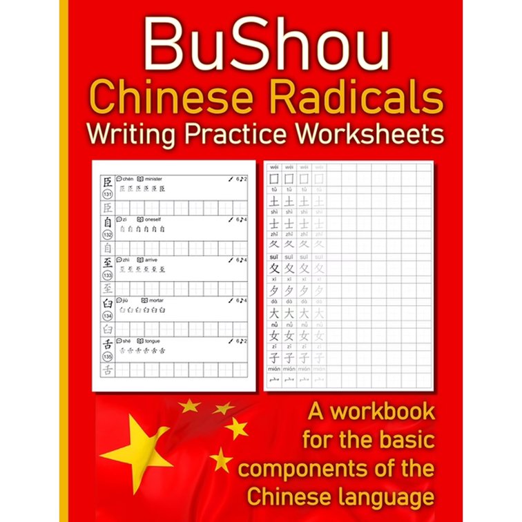 Bushou - Chinese Radicals Writing Practice Worksheets: A workbook for the basic components of the Chinese language (Paperback)