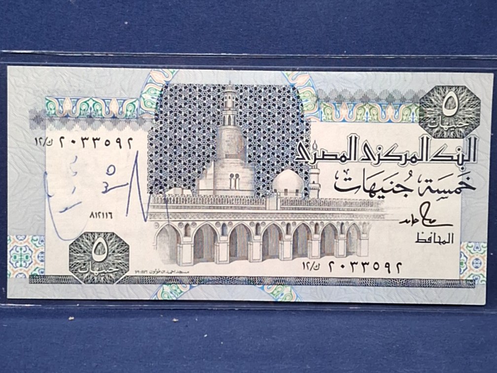 ND(1989-94) Egypt 5 Pounds