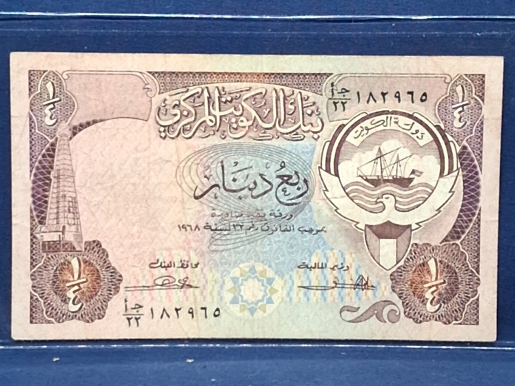 ND(1980-1991) Kuwait 1/4 Dinar
