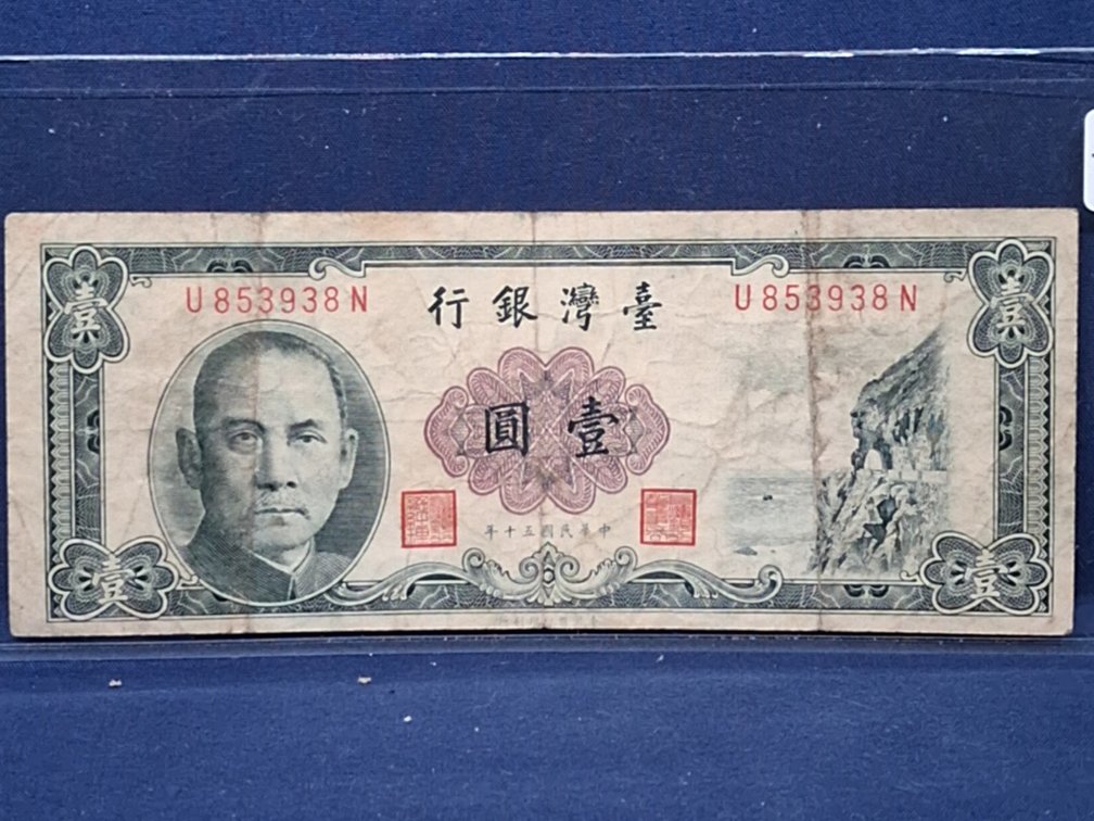 1961 Taiwan 1 Yuan