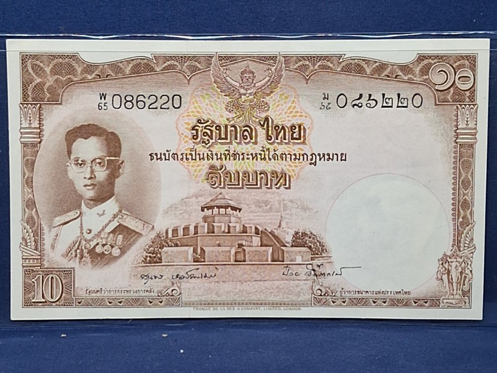 ND(1950's) Thailand 10 Baht