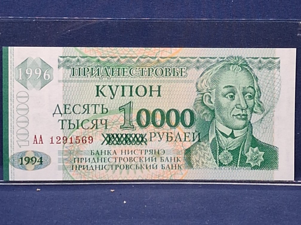 1996 Crisp UNC Trunsnistria 10,000 Rubles