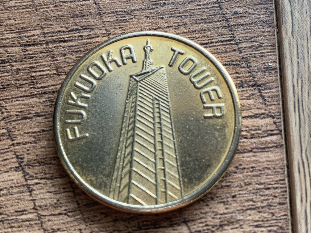 Fukuoka Tower Souvenir Coin 