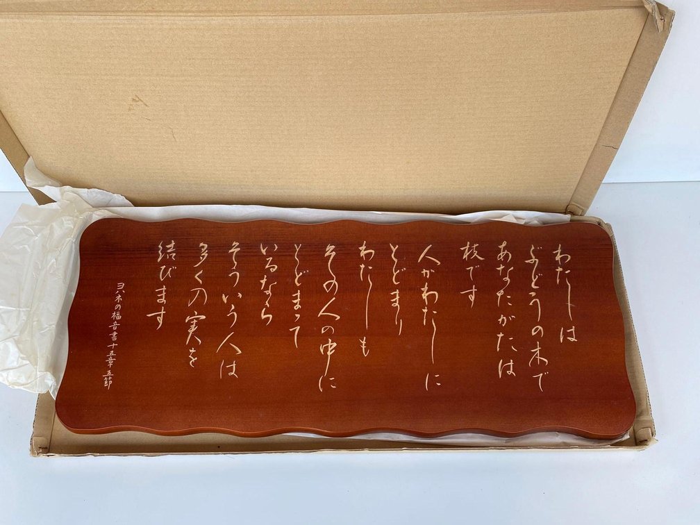24" Long Asian Character Plaque