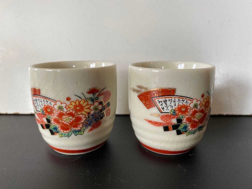 Set of Two Asian Floral Design Tea Cups 