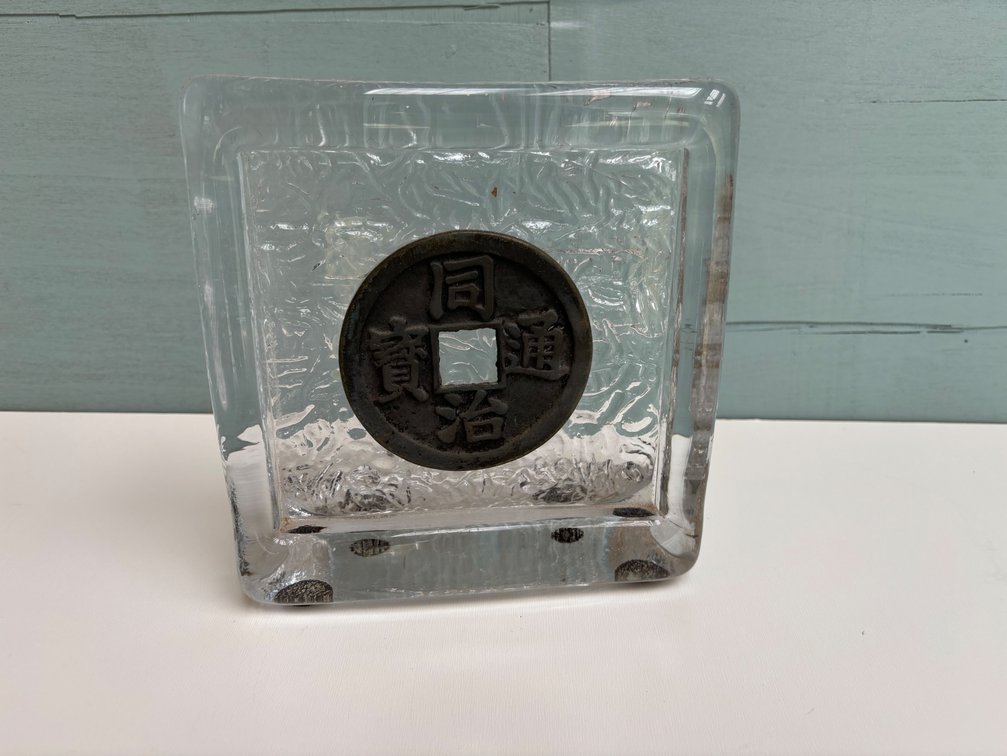 Traditional Chinese Coin Glass Display Piece 