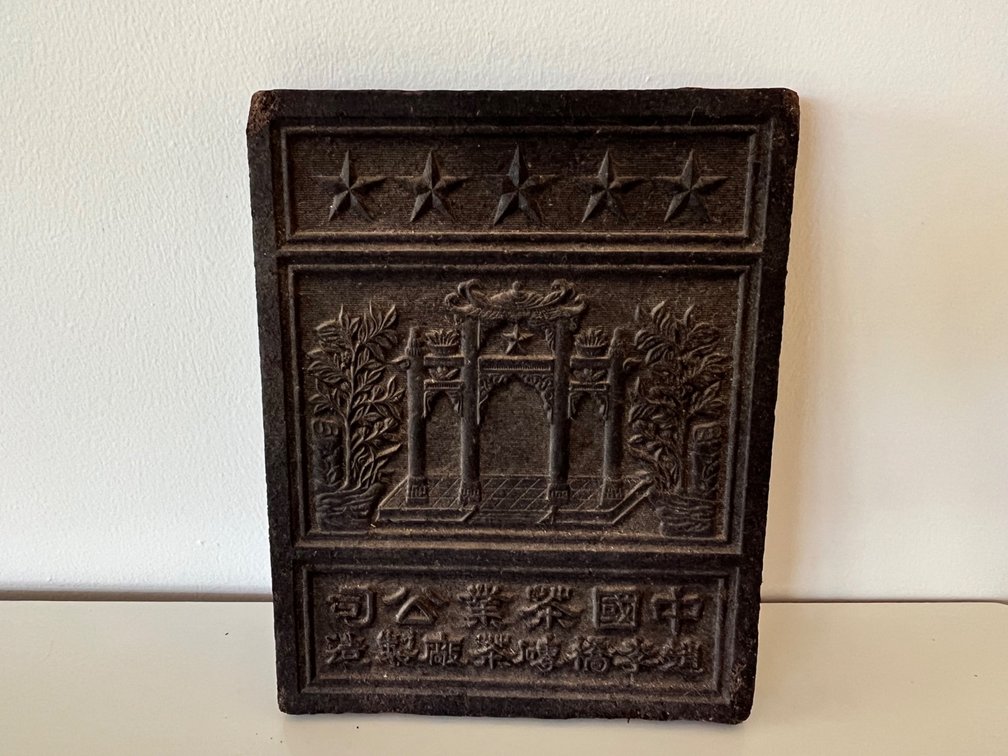 Pressed Tea Brick