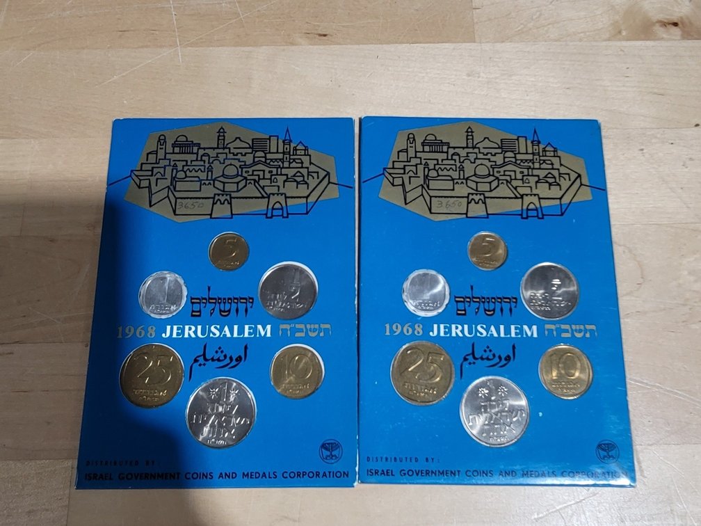 Coins of Israel 20th Anniversary (2)