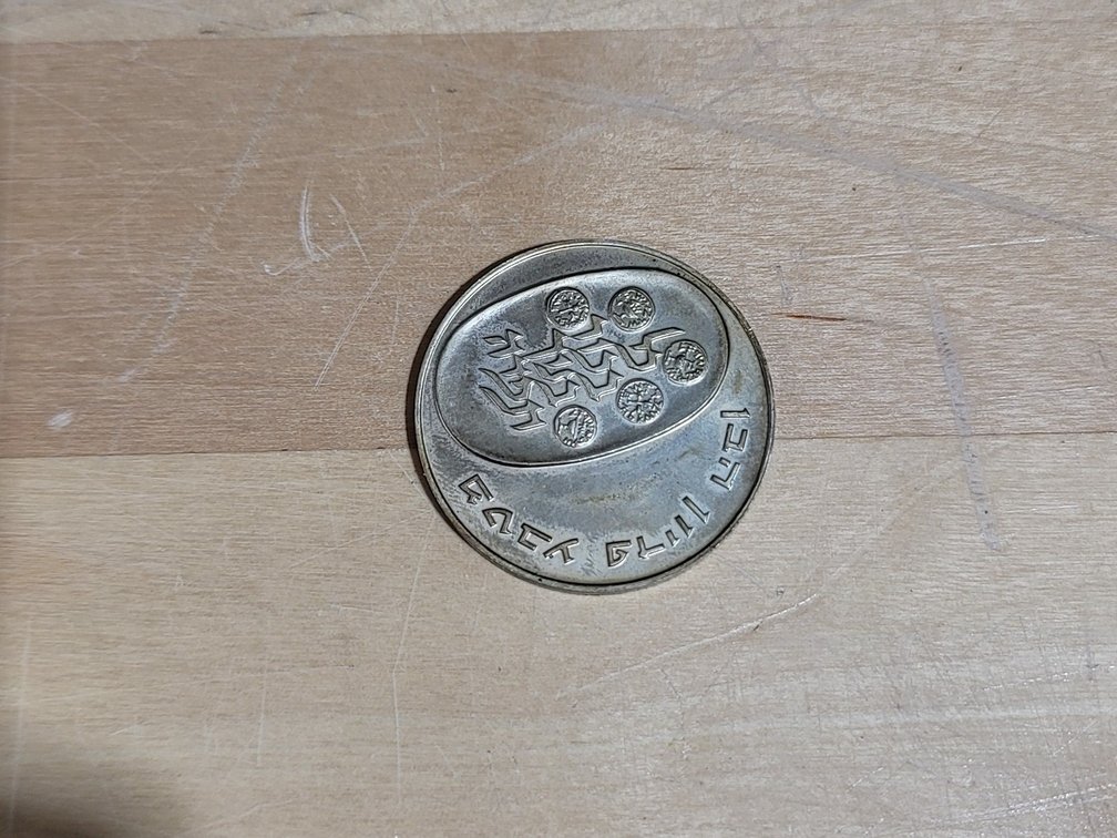 Pidyon HaBen Coin - B.U. 1974