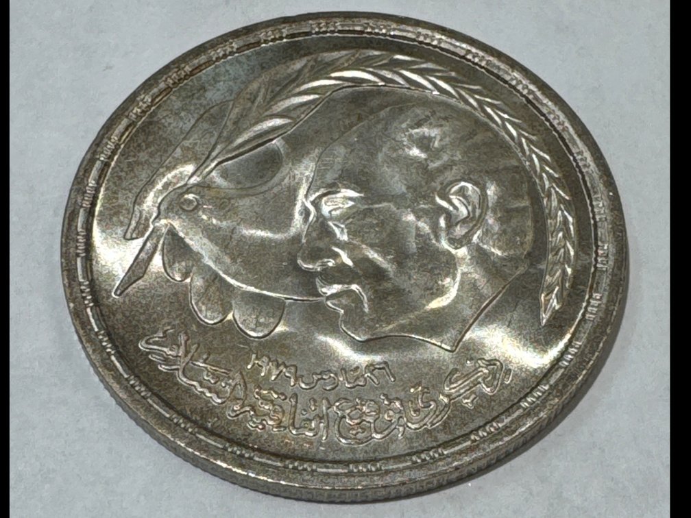 1980 Gem BU Silver Egyptian Pound
