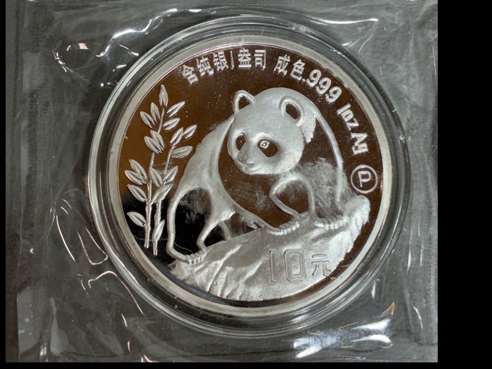 1990 Factory Sealed China 1 OZ 10 Yuan Silver Panda (Factory Double Sealed)