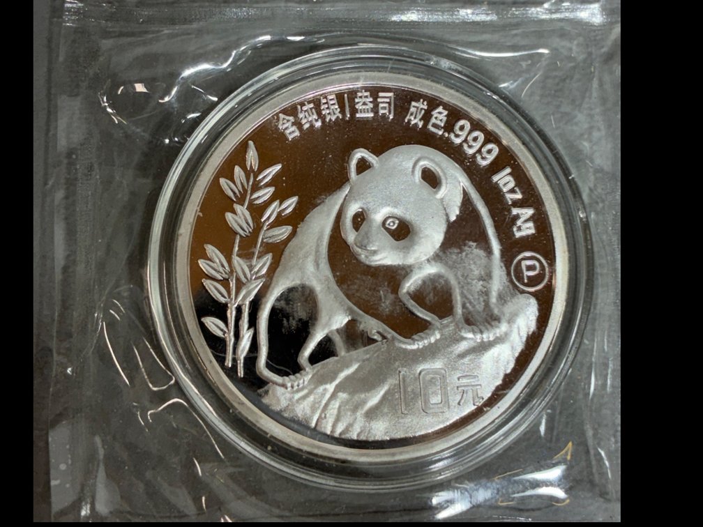 1990 Factory Sealed China 1 OZ 10 Yuan Silver Panda (Factory Double Sealed)