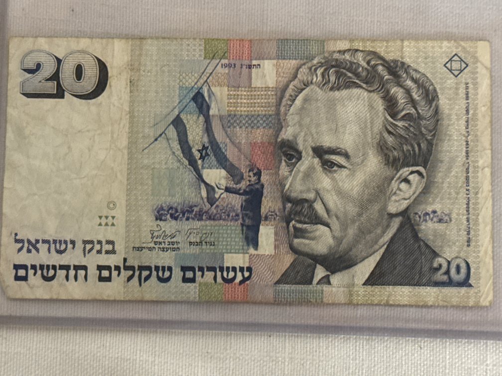 New Israeli Shekel Banknote