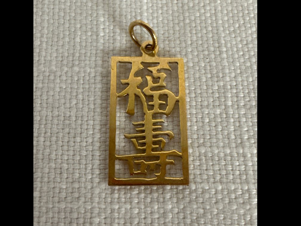 Gold “Blessings & Longevity” Pendant