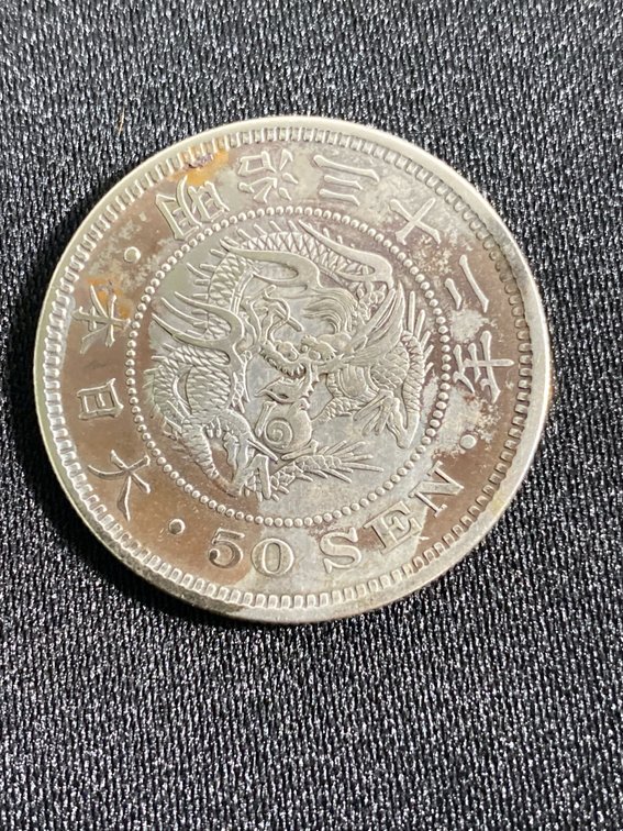 (900 Silver) Japanese 50 Sen 19th Century Half-Dollar