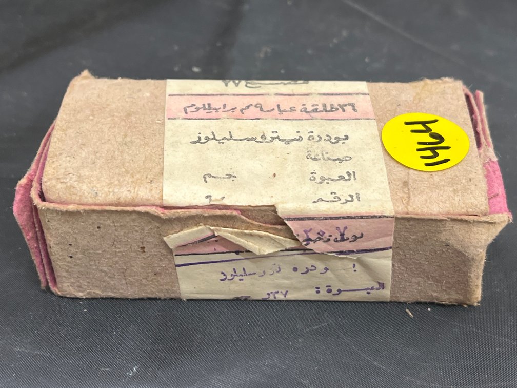 Box of Egyptian Ammo