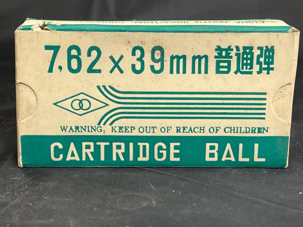 2 Boxes 7.62x39mm Cartridge Balls
