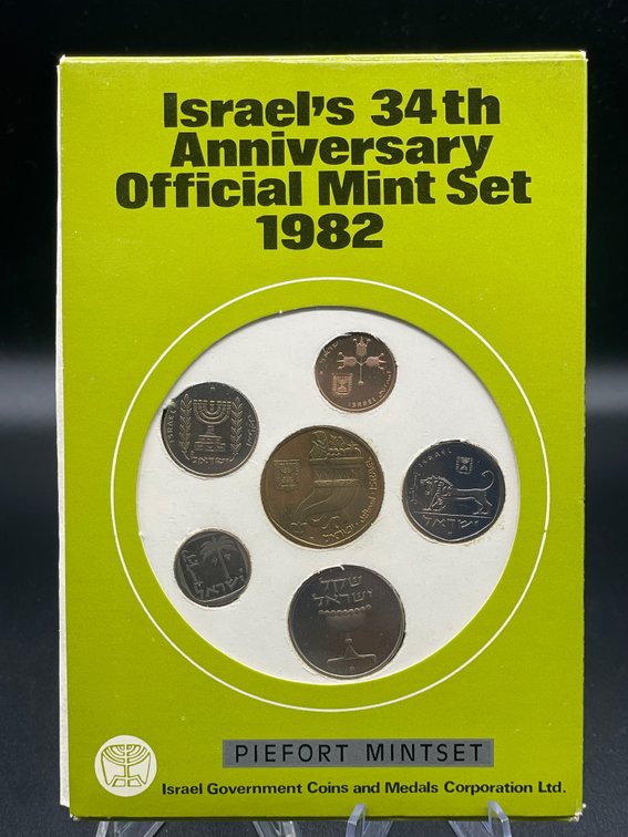 COINS OF ISRAEL 1982 MINT SET