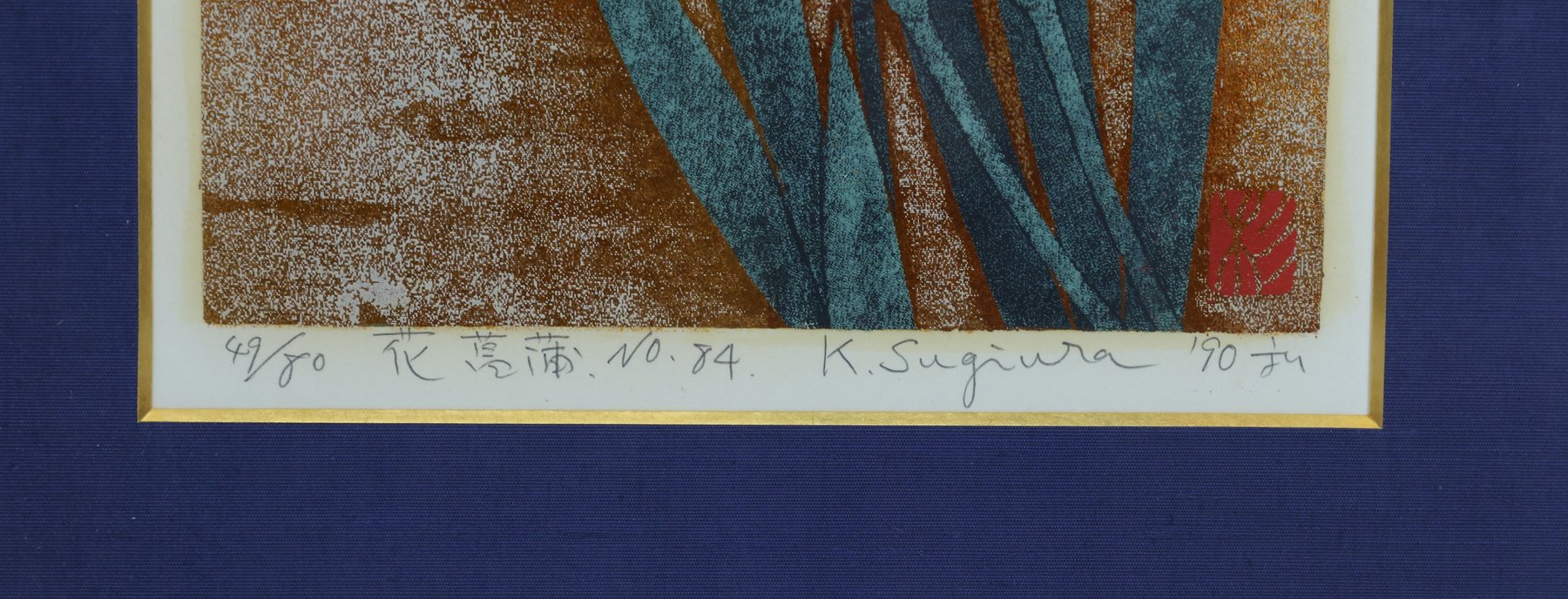 Image for Kazutoshi Sugiura (b. 1938)