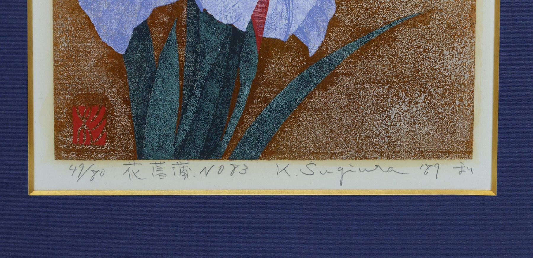 Image for Kazutoshi Sugiura (b. 1938)