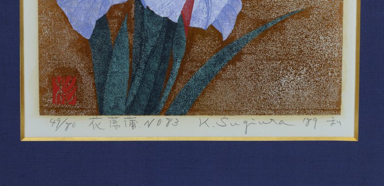 Image for Kazutoshi Sugiura (b. 1938)