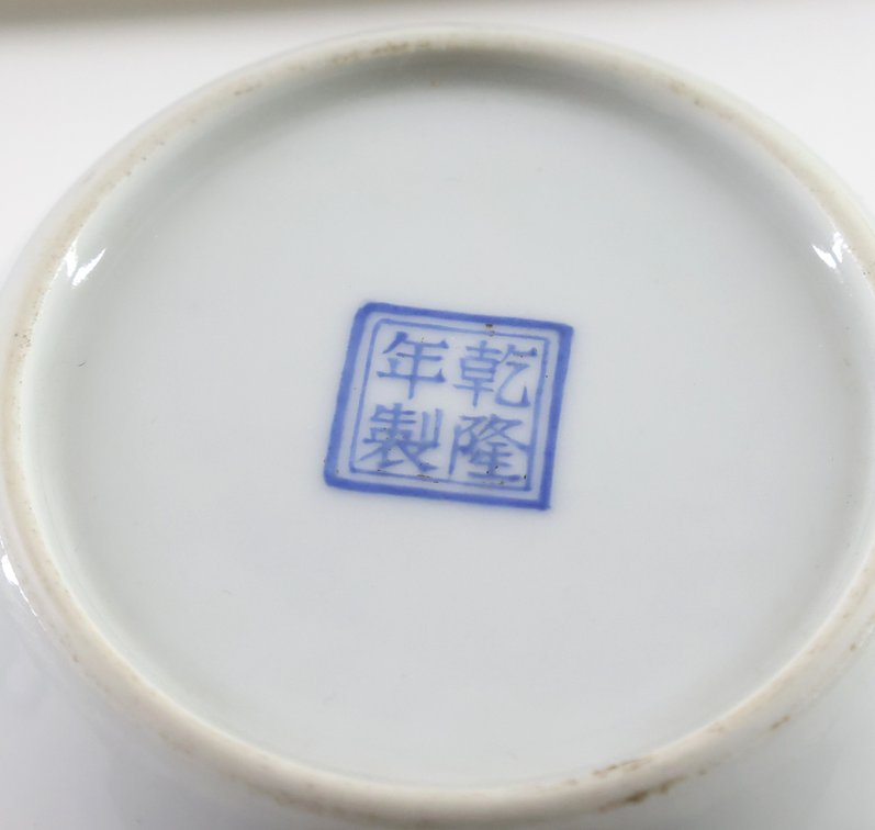 Image for Chinese Porcelain Month Cup and Crackle Glaze Brush Washer