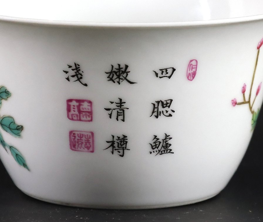 Image for Chinese Porcelain Month Cup and Crackle Glaze Brush Washer