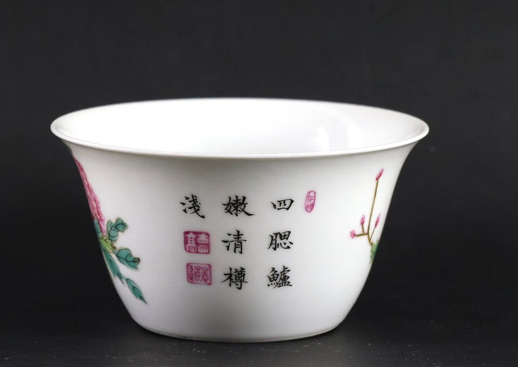 Image for Chinese Porcelain Month Cup and Crackle Glaze Brush Washer