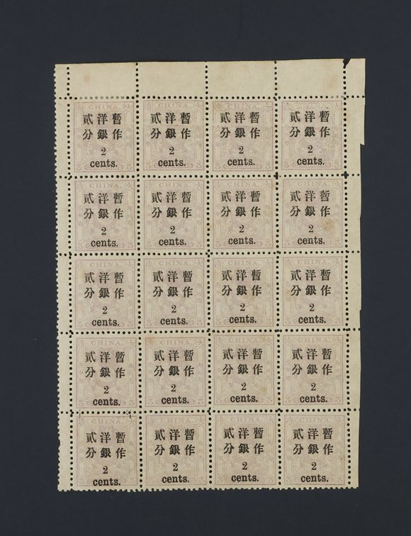 Image for US and Worldwide Stamps | Invitation To Consign