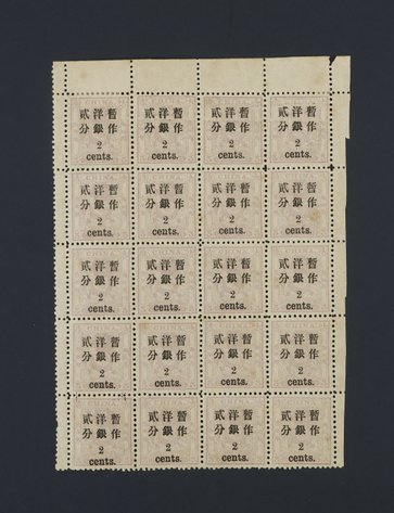 Image for US and Worldwide Stamps | Invitation To Consign
