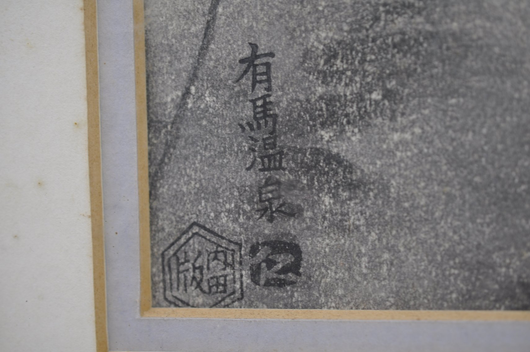 Ito Nisaburo Woodblock Print