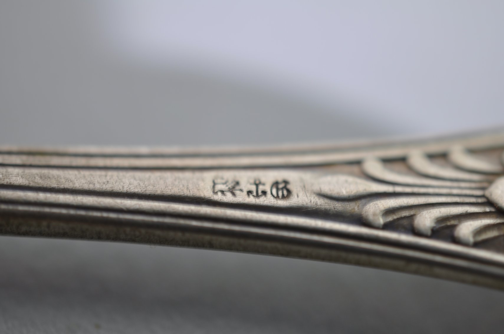 U Sterling Silver Teaspoons