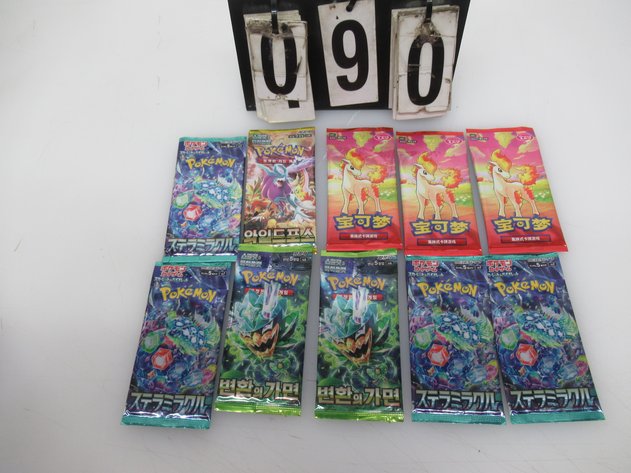 Image for Lot 90