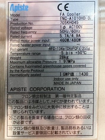 Image for MJK2002 Anritsu Pipeline Inspection X-Ray Inspection System