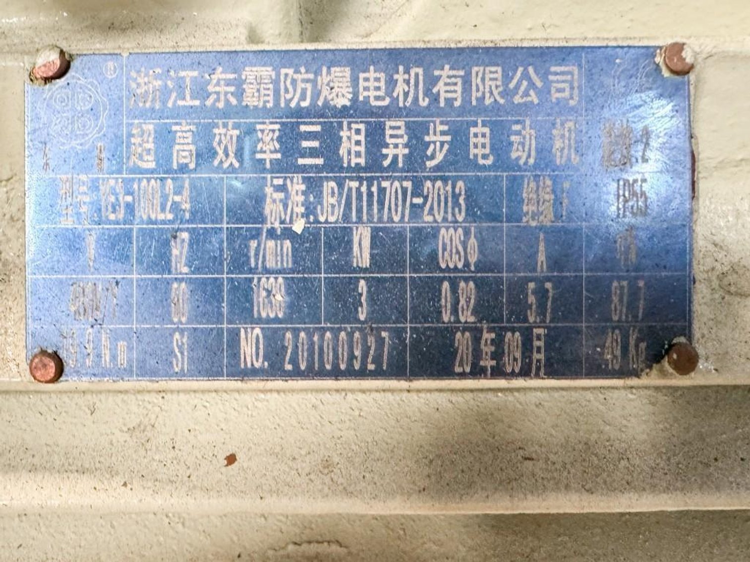 Image for MJK2013 Rotor Lobe Pump MDL ZB3A-20